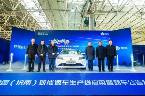 吉利科技集团济南新能源汽车生产线启用,稳步推进换电建设